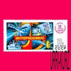 USSR Russia 1979 Space Intercosmos Cosmonautics Day 1v Sc4744 Mi4839 MNH