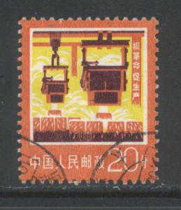 China, People's Republic 1323  Used (1)