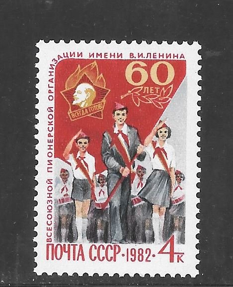 Russia #5041 MNH Single