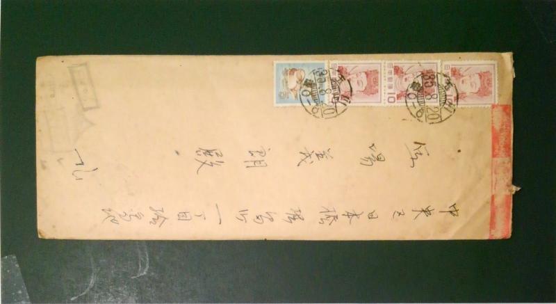 Japan 1960 Cover / 4 Stamps - Z3025
