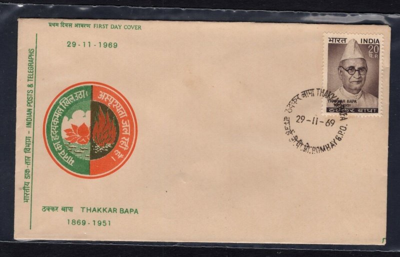 India #507  (1969 Thakkar Bapa issue) unaddressed FDC