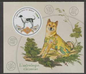 BENIN - 2018 - Chinese Astrology,  Dog - Perf De Luxe Sheet - MNH -Private Issue