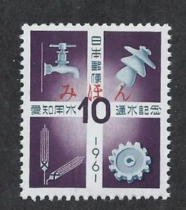 JAPAN SC# 731 MIHON OVPT W/IMPRINT ON BACK FVF/MNH 1961