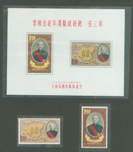 China (Empire/Republic of China) #1318-19a Mint (NH)