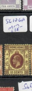 HONG KONG (PP2107B)  KGV  12C  SG 106A        MOG 