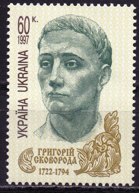 Ukraine. 1997. 235. Philosopher poet. MNH.