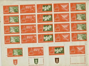 ISRAEL 1976 NETANYA NATIONAL STAMP EXHIBIT LABEL PRINTER UNPERFORATED SHEET MNH  