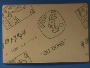 CHINA STAMPS: 1980 SC#1607e  BOOKLET #1, CARTOON STORY, LIMITED  STAMP BOOKLET .