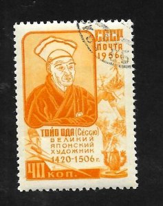 Russia - Soviet Union 1956 - U - Scott #1876