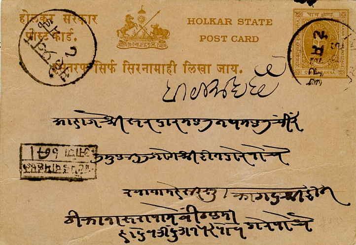 Indian States Indore 1/4a Maharaja Shivaji Rao Postal Card c1908 Domestic use.