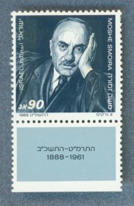ISRAEL Sc 1023 w/TAB MNH - 1989 90a - Dr. Moshe Smoira