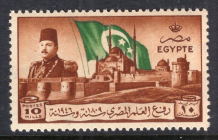 Egypt 257 MNH VF