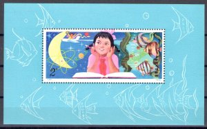 1979 CHINA - China - Science Studies for Children - Sheet - Michel no. 19 - MNH*