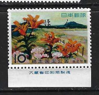 JAPAN 697 MNH MIHON [SPECIMEN] 1035F-3