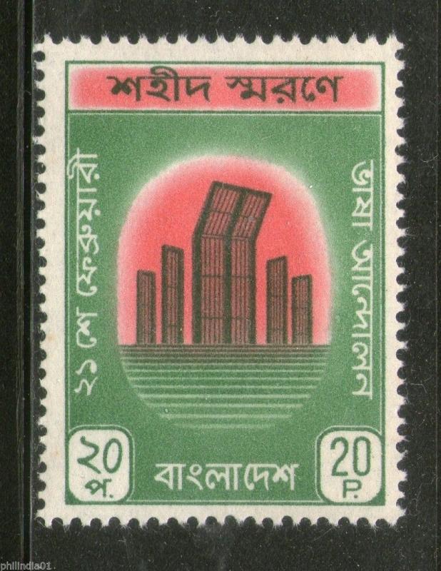 Bangladesh 1972 Language Movement Martyrs Monument Sc 32 MNH # 1140