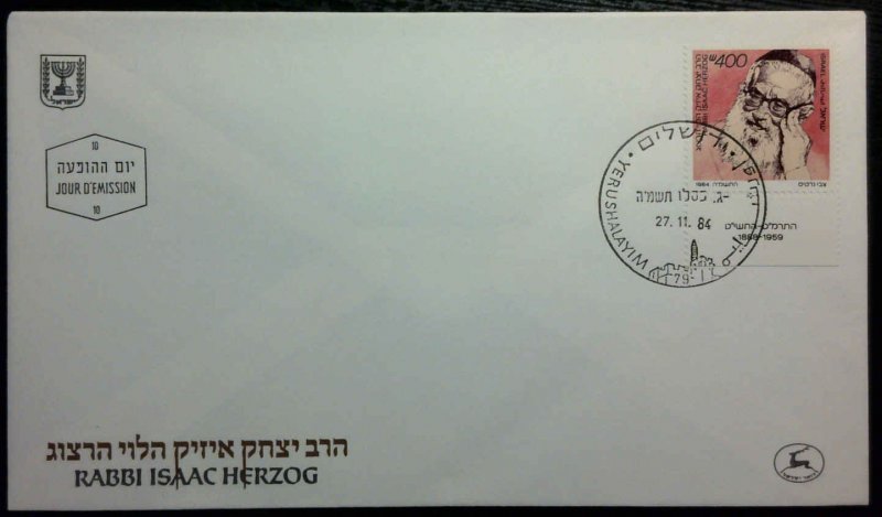 Israel - 1984 - #892 - FDC - Value -3.75