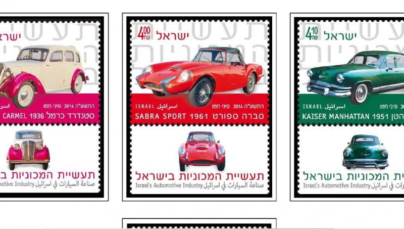 COLOR PRINTED ISRAEL [+TABS] 2011-2020 STAMP ALBUM PAGES (81 illustrated pages)