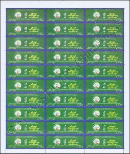 Myanmar Census 2014 (I) -SHEET (II)- (MNH)