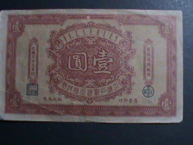 ​CHINA-1907 OVER 115 YEARS OLD-THE TA CHING GOVERNMENT BANK RARE USED CURRENCY
