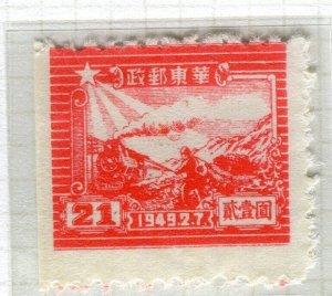 CHINA; 1949 early Post Office Anniversary Locomotive + Mint hinged $21 value