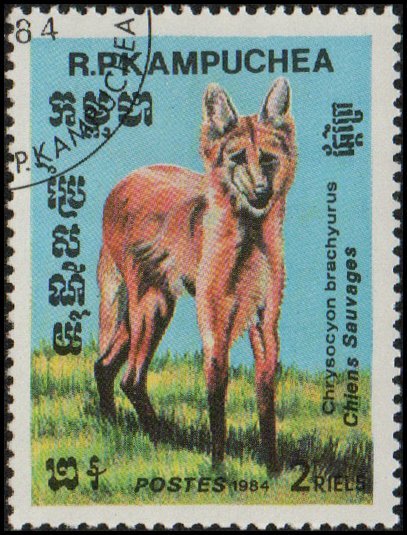 Cambodia 502 - Cto - 2r Maned Wolf (S. America) (1984)