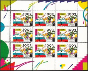 DOUBLE PERFORATION error = New Year MiniSheet = Russia 1992 #6107a MNH er54