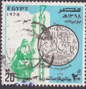 Egypt - 1076 1978 Used