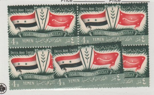 Yemen Scott #94 Stamp - Mint Set of 5 Stamps - XYZ