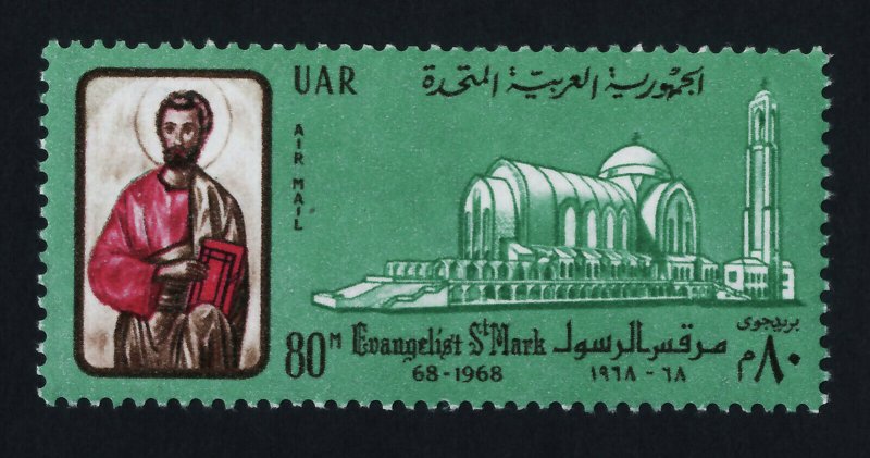 Egypt C120 MNH St Mark, St Marks Cathedral