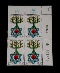  ISRAEL, 1978, STAR OF DAVID, 8.40, PLATE BLOCK OF 4, MNH, NICE! LOOK!!