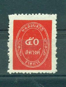 Thailand (Siam)  sc# O4 mngai cat value $1.00