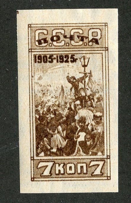 1925 Russia Sc# 337 M* cv. $17.50 ( 29101 R )
