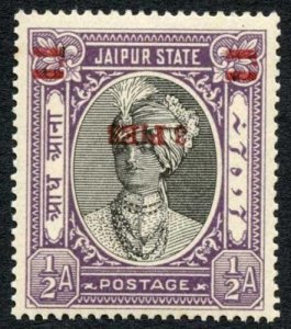 Bhopal State SG71c 3p on 1/2a surcharge Inverted U/M Cat 70 pounds 