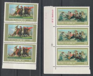 CHINA 1977 MILITIA WOMEN 8F  2 STRIPS OF 3 MNH **