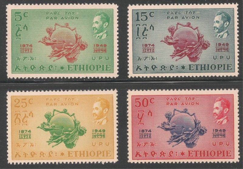 Ethiopia #C34-C37 (AP4) VF MNH - 1950 5c to 50c UPU Monument, Bern