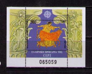 GREECE Sc# 1723 MNH FVF SS Europa CEPT Zeus as Bull