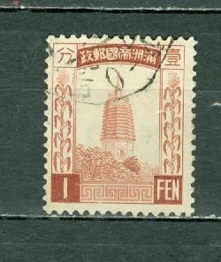 MANCHUKUO 1934 #38 USED