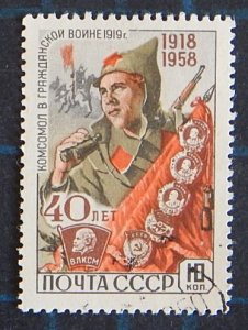 1958, The 40th Anniversary of Komsomol, 10 kop (2542-T)