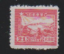 People's Republic of China 5L28 Train and Postal Runner 1949