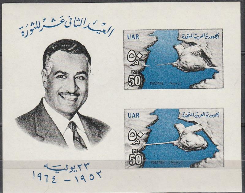 Egypt #628z MNH  (A17498)