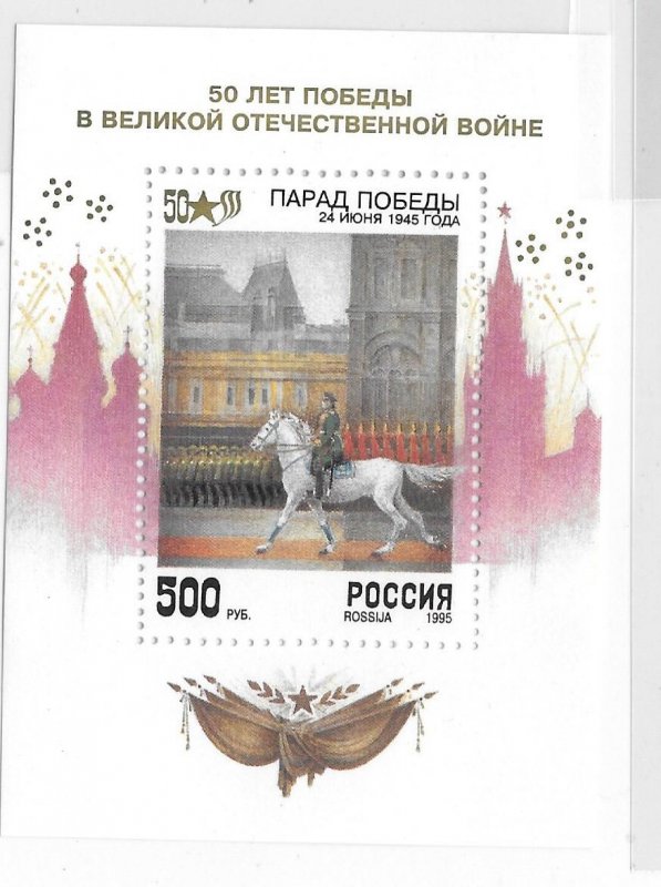 Russia 1995 End of World War II 50th anniv S/S Sc 6256 MNH C1