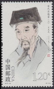 China 2019-26 Ancient Thinkers 古代思想家 set 6 MNH