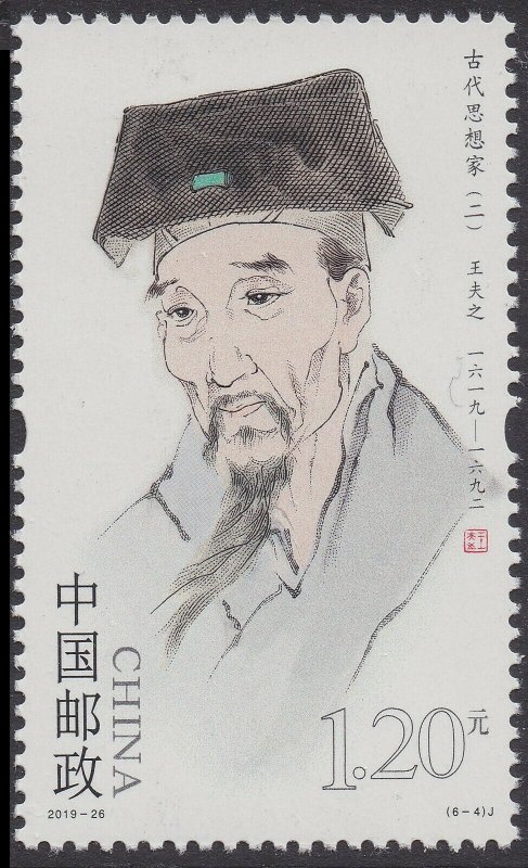China 2019-26 Ancient Thinkers 古代思想家 set 6 MNH