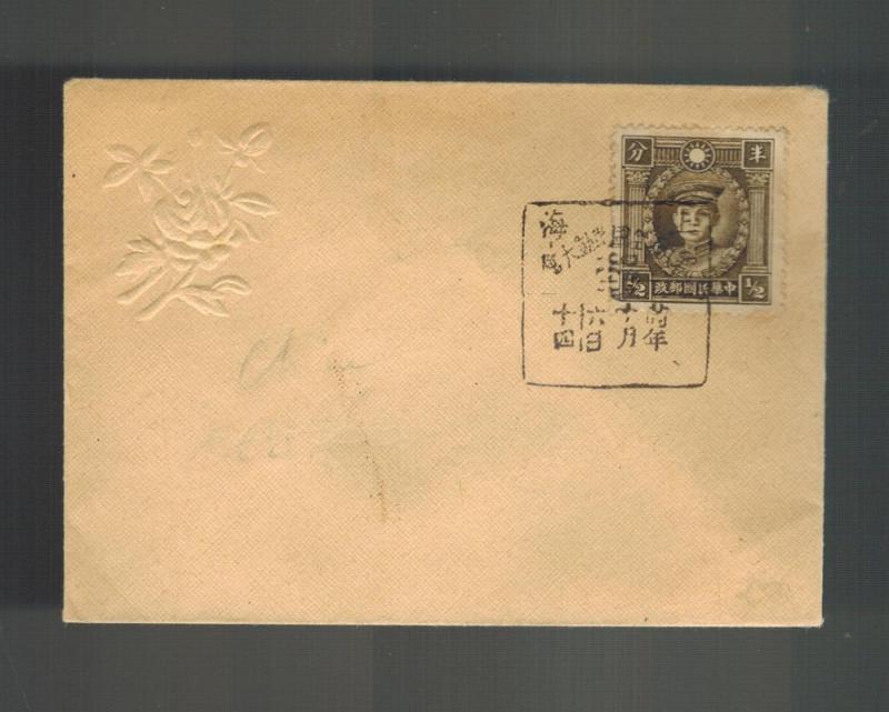 1940s China Mini Cover Chinese Postmark