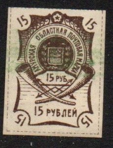 Far Eastern Republic Sc #45 Mint Hinged