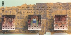 Israel 1996 - Ancient Synagogue Murals - Stamp Souvenir Sheet - Scott 1266 - MNH