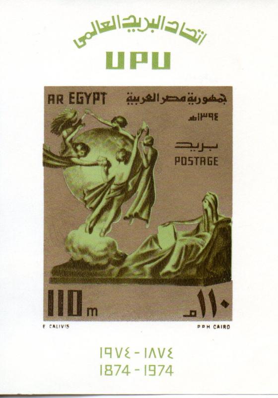 Egypt 962 MNH .