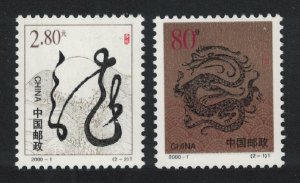 China Chinese New Year of the Dragon 2v 2000 MNH SG#4466-4467