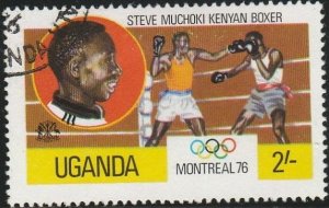 Uganda, #153 Used  From 1976