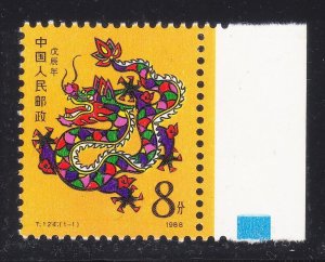 MOstamps - China #2131 Mint OG NH Grade Superb 98 with PSE Cert - Lot # MO-5103